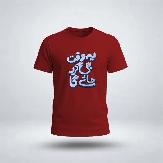 Yeh Waqt Bhe Guzar Jayega Graphic Tee For Boys