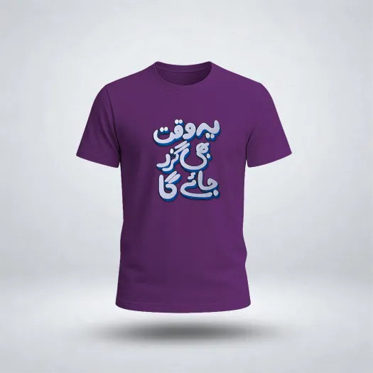 Yeh Waqt Bhe Guzar Jayega Graphic Tee For Boys