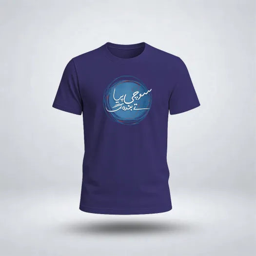 Sochi Peya Tay Banda Gaya Graphic Tee For Boys