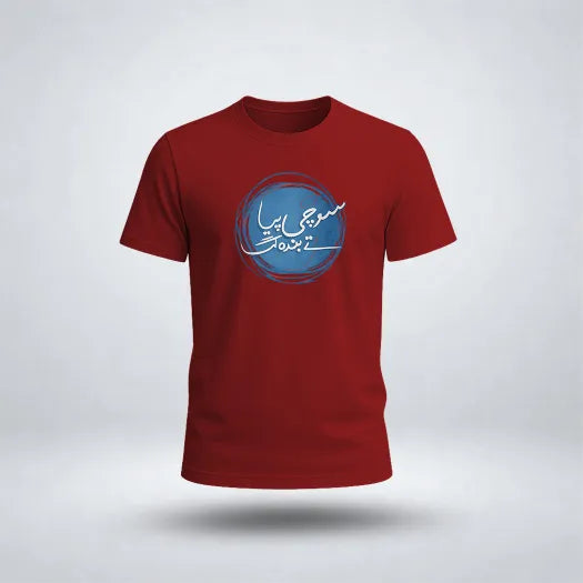 Sochi Peya Tay Banda Gaya Graphic Tee for Men's