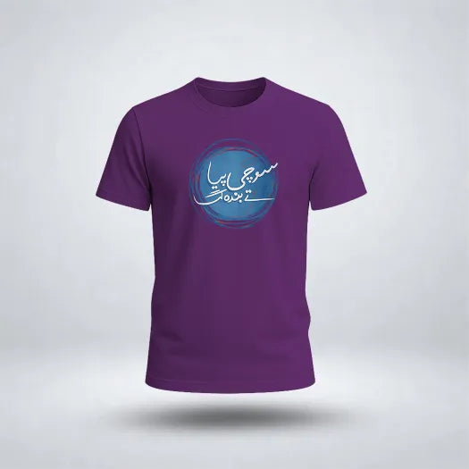 Sochi Peya Tay Banda Gaya Graphic Tee For Boys