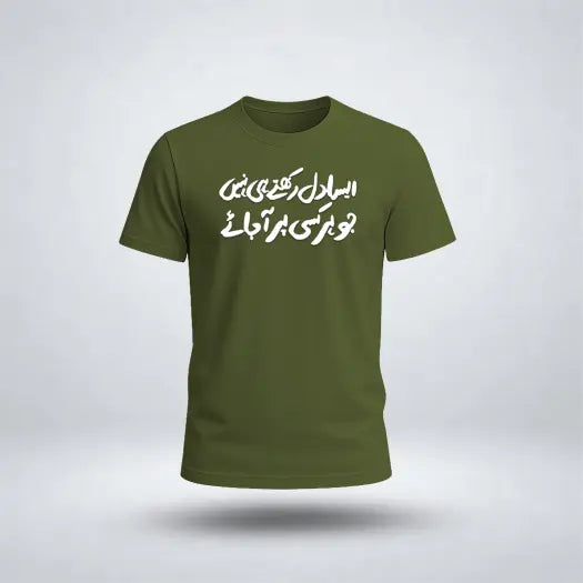 Aisa Dil Rakhtay Hi Nahi Graphic Tee for Men's