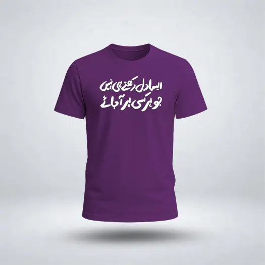 Aisa Dil Rakhtay Hi Nahi Graphic Tee for Men's
