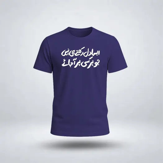 Aisa Dil Rakhtay Hi Nahi Graphic Tee for Men's