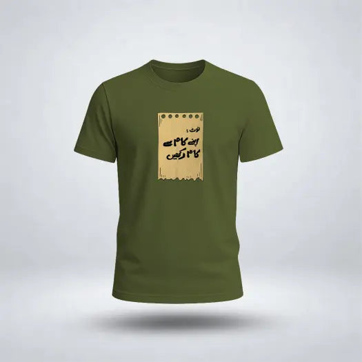 Apnay Kam Say Kam Rakhein Graphic Tee For Boys