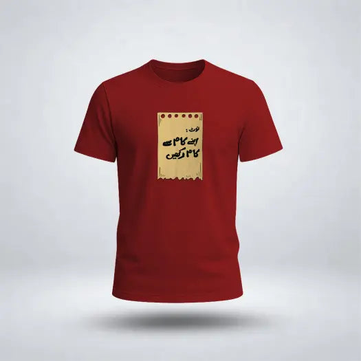Apnay Kam Say Kam Rakhein Graphic Tee For Boys