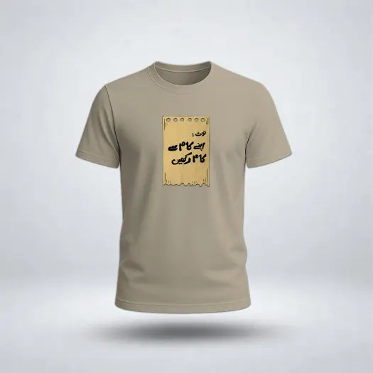 Apnay Kam Say Kam Rakhein Graphic Tee For Boys