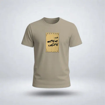 Apnay Kam Say Kam Rakhein Graphic Tee for Men's