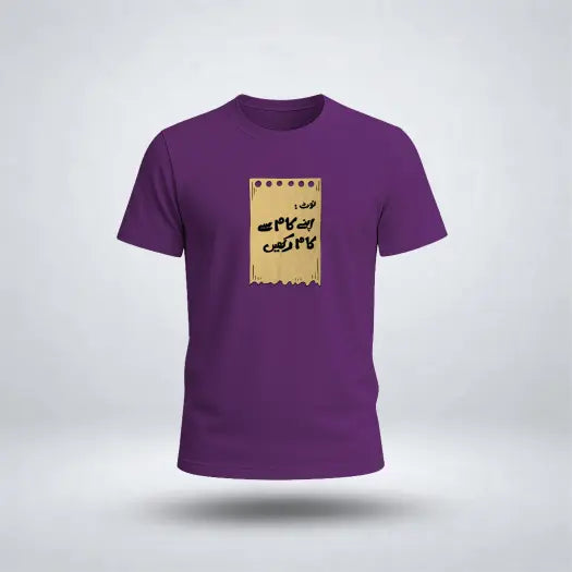 Apnay Kam Say Kam Rakhein Graphic Tee For Boys