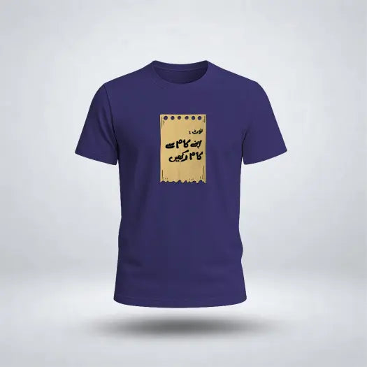 Apnay Kam Say Kam Rakhein Graphic Tee for Men's