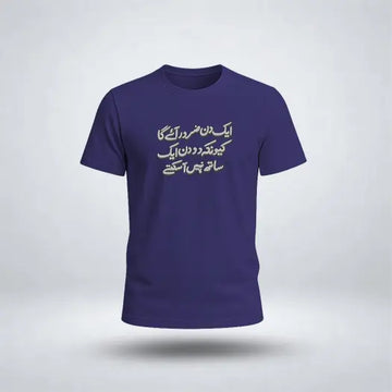 EK DIN ZAROOR AAYGA Graphic Tee for Men's