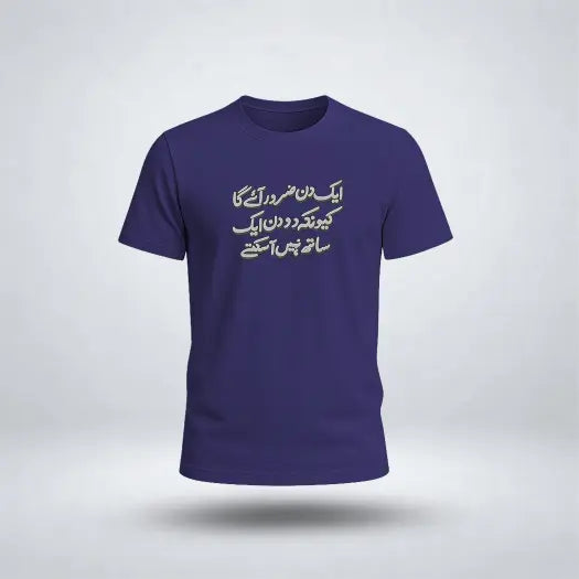 EK DIN ZAROOR AAYGA Graphic Tee for Men's
