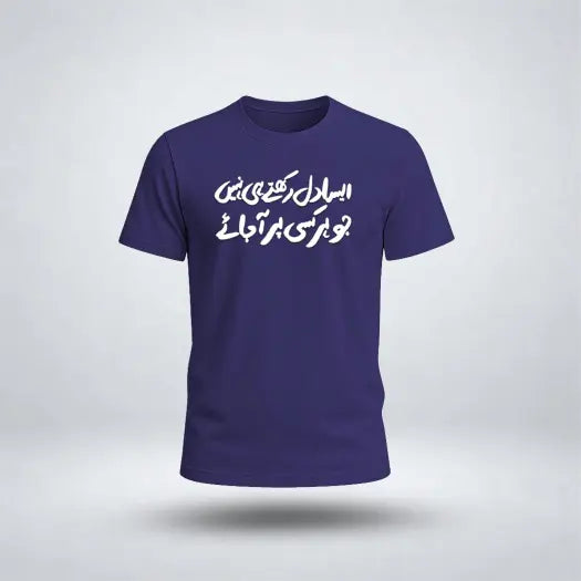 Aesa Dil Rakhtay Hi Nahi Graphic Tee For Boys