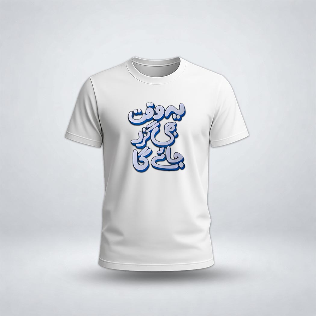Yeh Waqt Bhe Guzar Jayega Graphic Tee for Men's