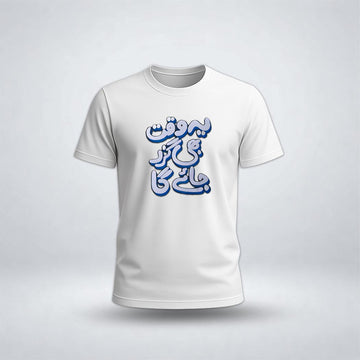 Yeh Waqt Bhe Guzar Jayega Graphic Tee for Men's