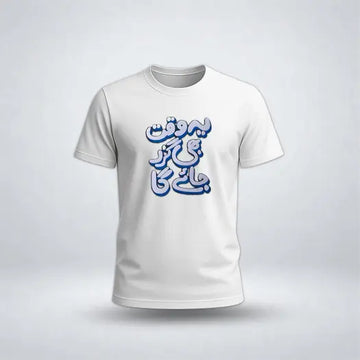 Yeh Waqt Bhe Guzar Jayega Graphic Tee For Boys