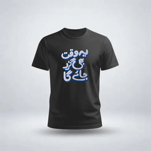 Yeh Waqt Bhe Guzar Jayega Graphic Tee For Boys