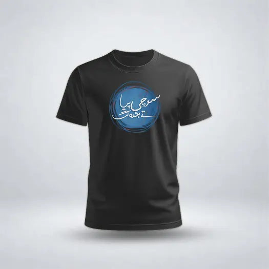 Sochi Peya Tay Banda Gaya Graphic Tee For Boys