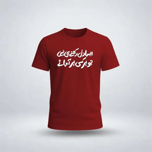 Aesa Dil Rakhtay Hi Nahi Graphic Tee For Boys