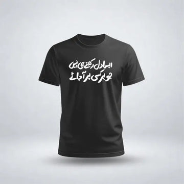 Aesa Dil Rakhtay Hi Nahi Graphic Tee For Boys