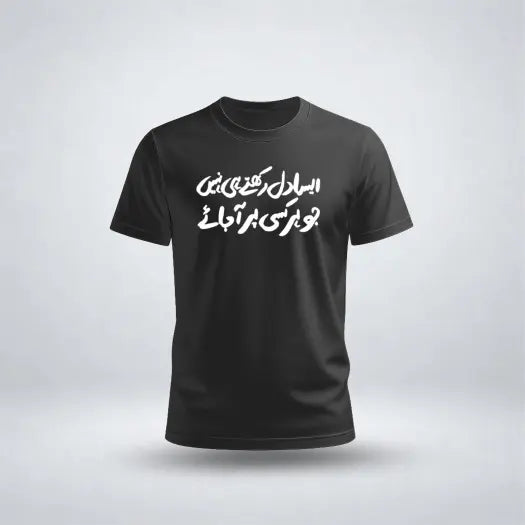 Aesa Dil Rakhtay Hi Nahi Graphic Tee For Boys