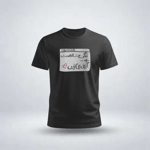 Zindagi Bohat Khubsurat Hai Graphic Tee For Boys