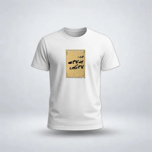 Apnay Kam Say Kam Rakhein Graphic Tee For Boys