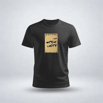 Apnay Kam Say Kam Rakhein Graphic Tee For Boys