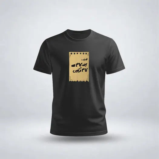 Apnay Kam Say Kam Rakhein Graphic Tee for Men's
