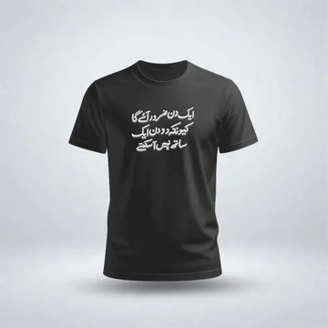 Aik Din Zaroor Ai Ga Graphic Tee For Boys